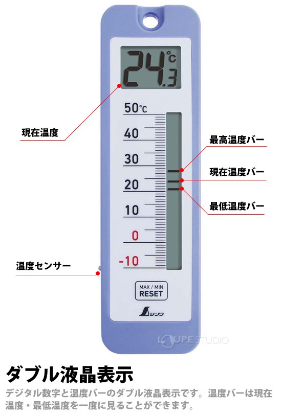 デジタル温度計 D-10 最高・最低 防水型 