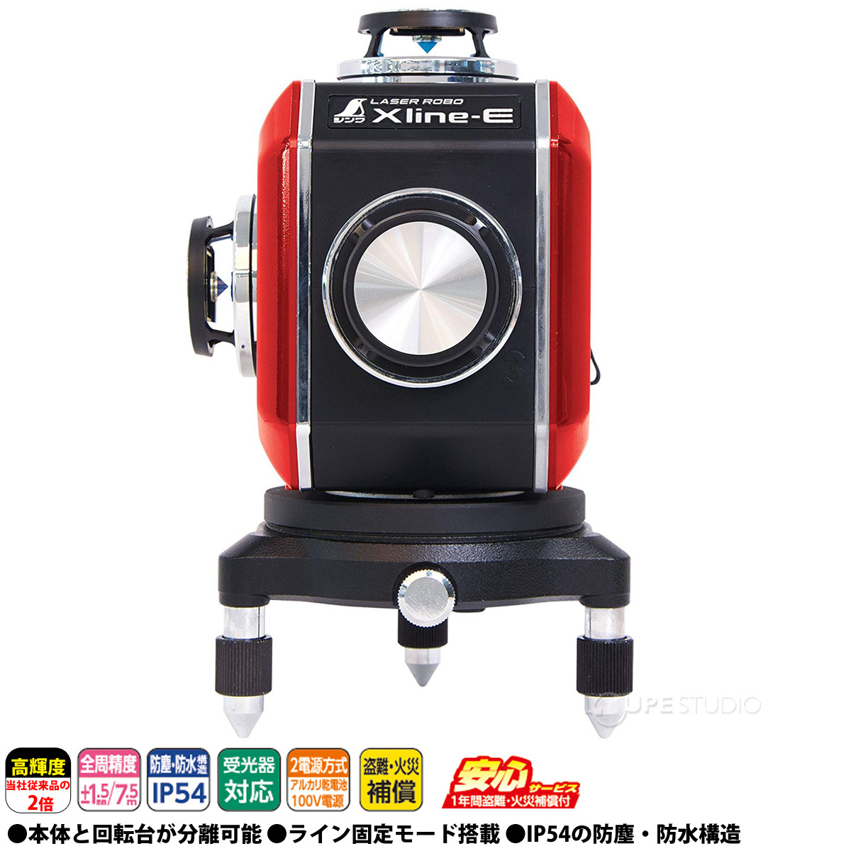 レーザーロボ X line-E レッド 