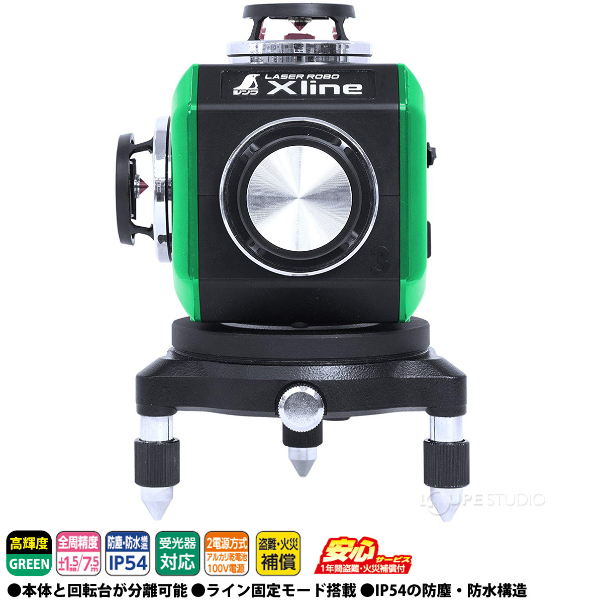 レーザーロボ X line グリーン 