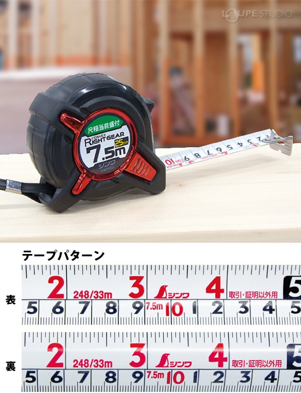 何でも揃う シンワ測定 Shinwa Sokutei コンベックス タフギアSD 25mm 5.5m 尺相当目盛 80875 gts.com.pe