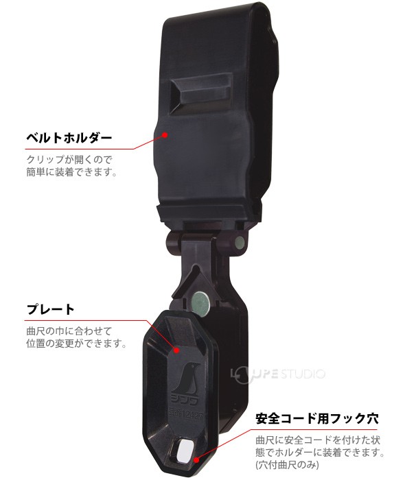 ホルダー マグキャッチ式 曲尺用 