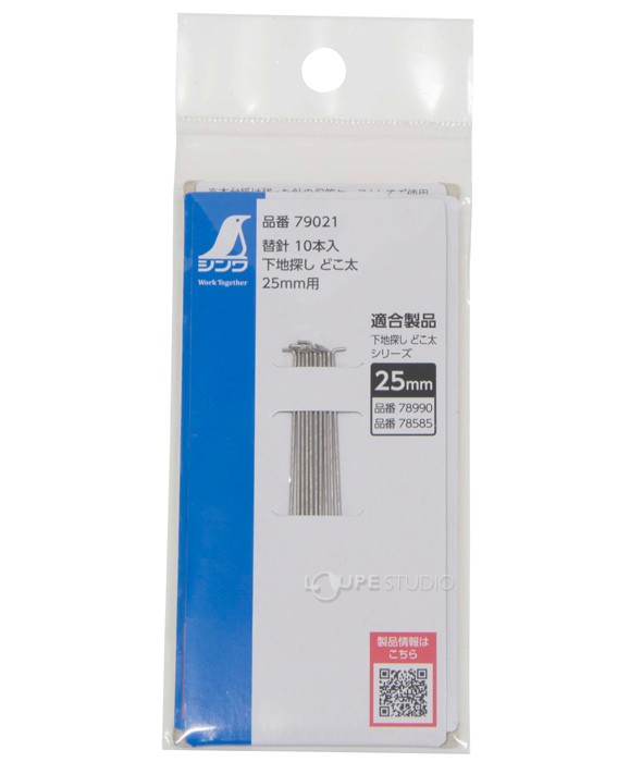 消耗品 替針 10本入 下地探し どこ太 25mm用 