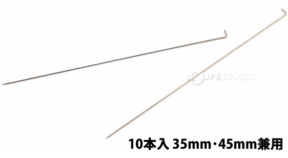 10本入 35mm・45mm兼用 