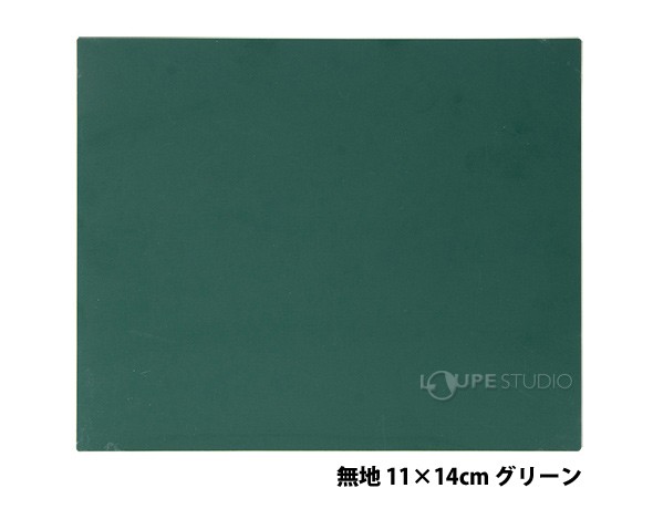 スチールボード 無地 11×14cmグリーン 