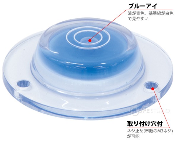 ミニレベル Revo 丸型 