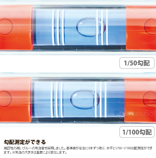 勾配測定ができる 