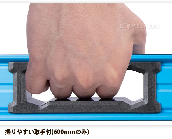 握りやすい取手付(600mmのみ) 