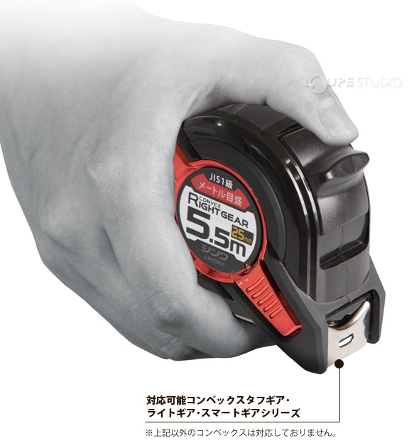 対応可能コンベックスタフギア・ライトギア・スマートギアシリーズ 