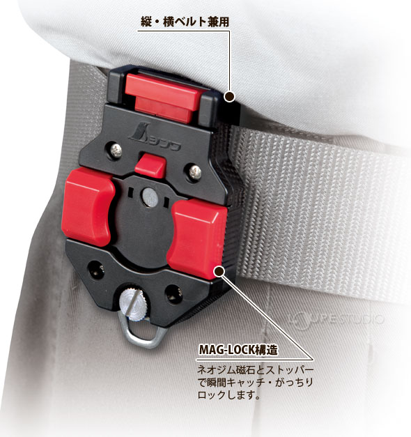 縦・横ベルト兼用 