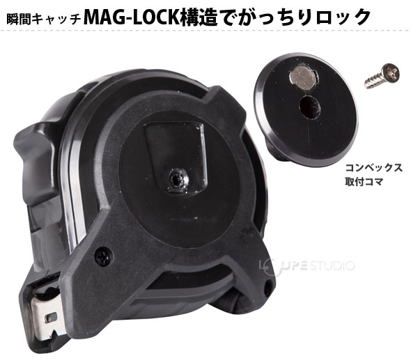 コンベックスの装着が簡単 