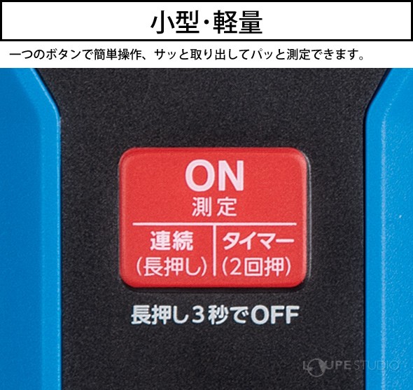 小型・軽量