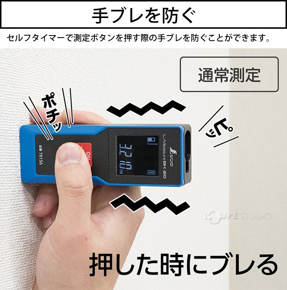 手ブレを防ぐ