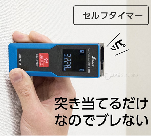 手ブレを防ぐ
