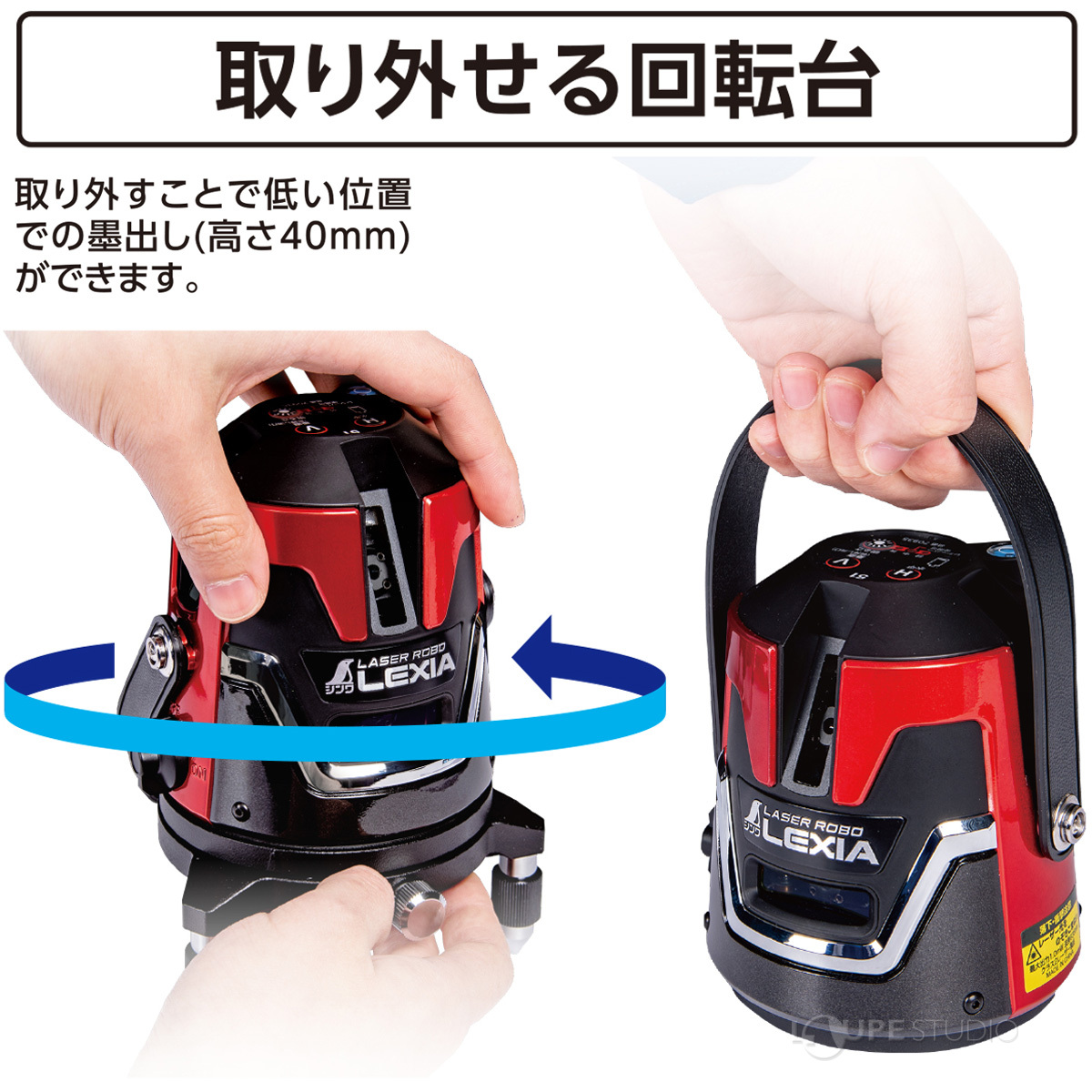 レーザー墨出し器 レッド 受光器・三脚セット レーザーロボ LEXIA31