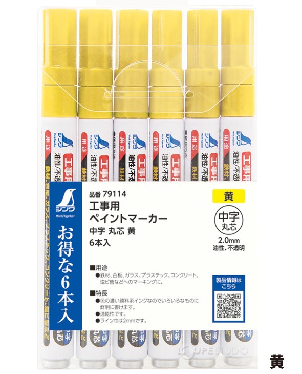 黄 