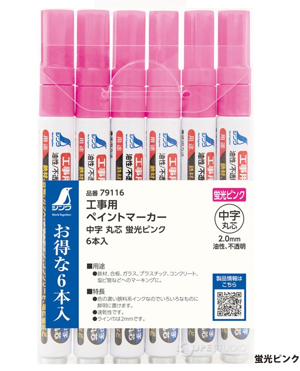 蛍光ピンク 