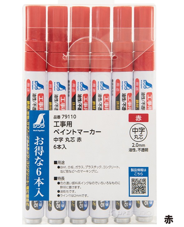 赤 
