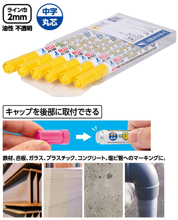 油性ペン セット 2mm 工事用 単色 10本入 油性マーカー 油性マジック ペイントマーカー まとめ買い 中字 丸芯 シンワ 鉄材 合板 ガラス プ  :snwa-1886:ルーペスタジオ - 通販 - Yahoo!ショッピング