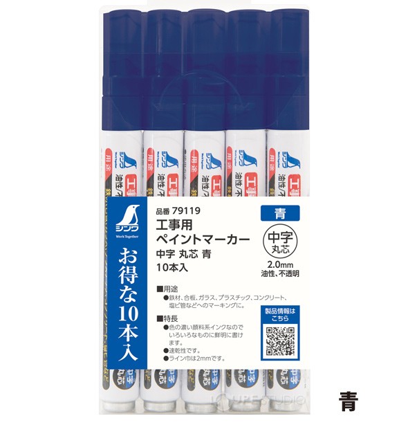 油性ペン セット 2mm 工事用 単色 10本入 油性マーカー 油性マジック