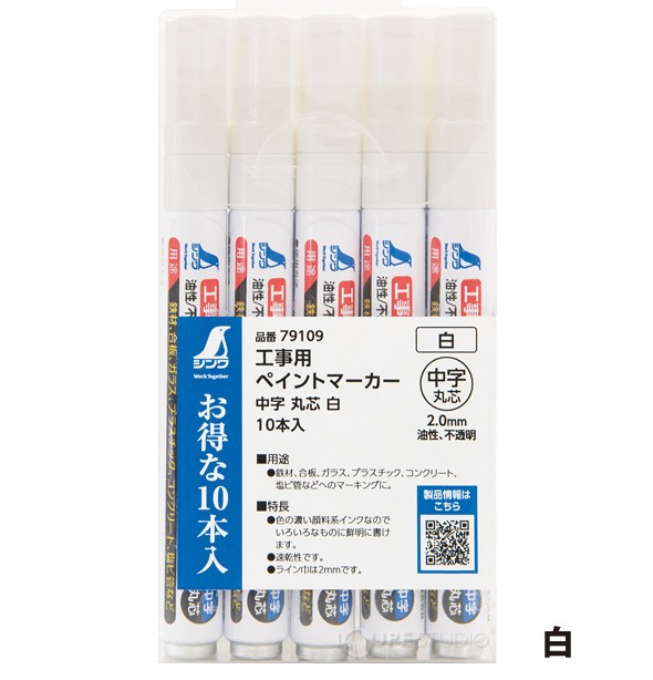 油性ペン セット 2mm 工事用 単色 10本入 油性マーカー 油性マジック