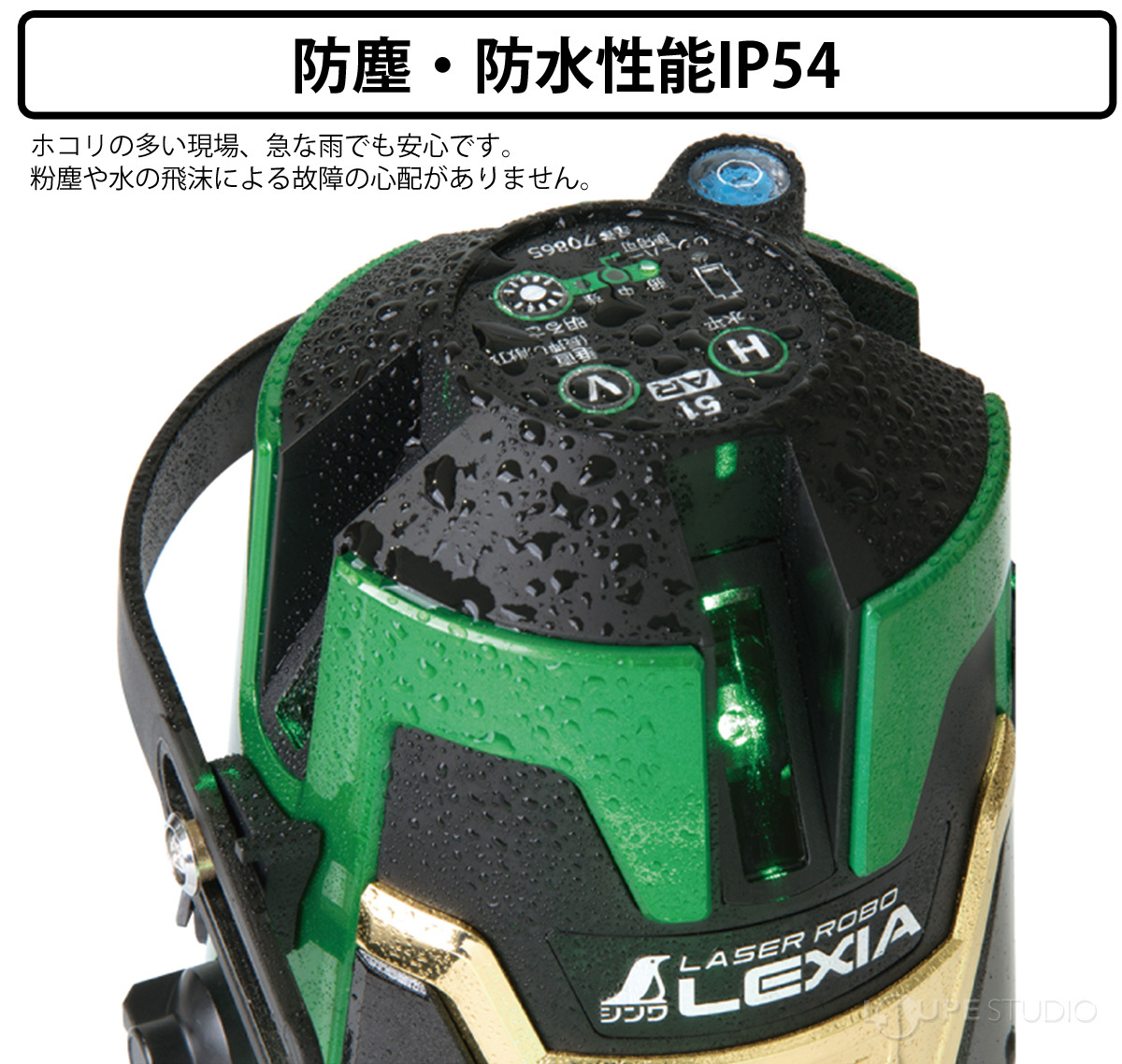 レーザー墨出し器 レーザーロボ LEXIA 01AR グリーン 受光器・三脚