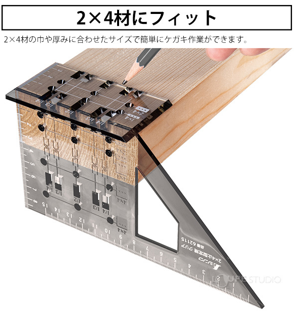 2×4材にフィット 