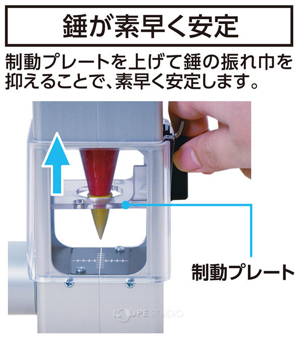 錘が素早く安定 