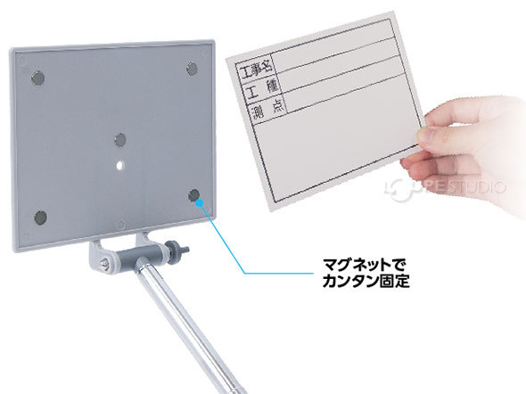 マグネットでカンタン固定 