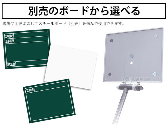 別売のボードから選べる 