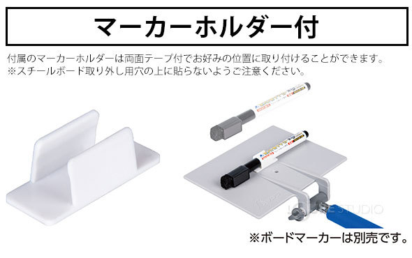 マーカーホルダー付 