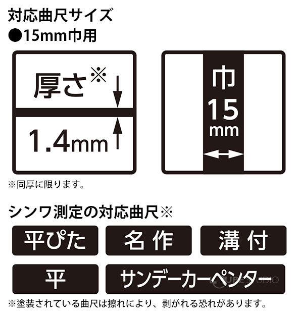 対応曲尺サイズ 
