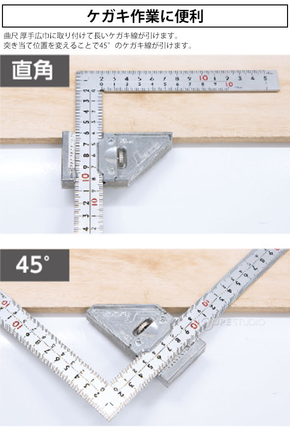 ケガキ作業に便利 