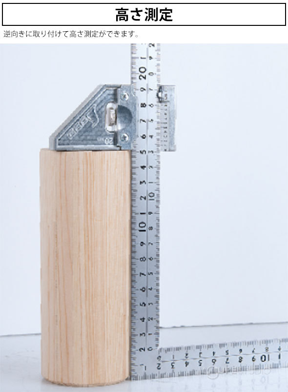 高さ測定 