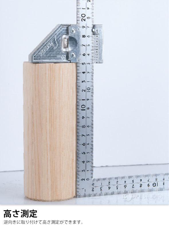 高さ測定 