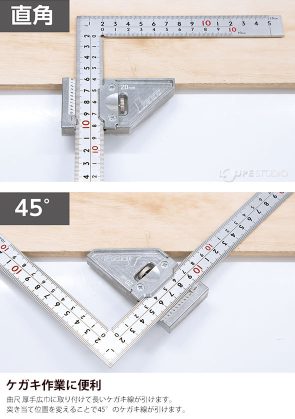 ケガキ作業に便利 
