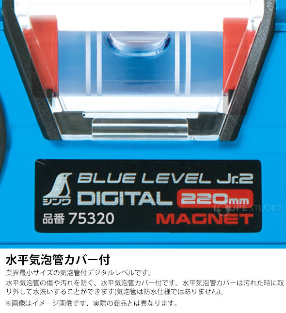 水平気泡管カバー付 