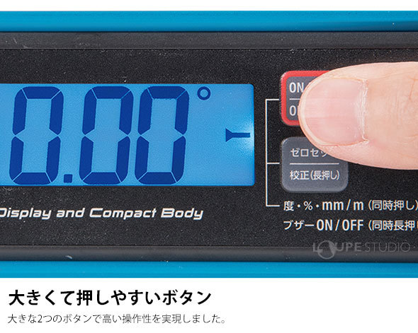 大きくて押しやすいボタン 