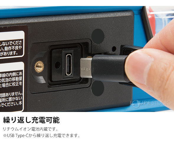 繰り返し充電可能 