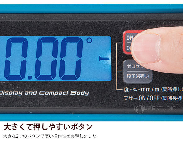 大きくて押しやすいボタン 