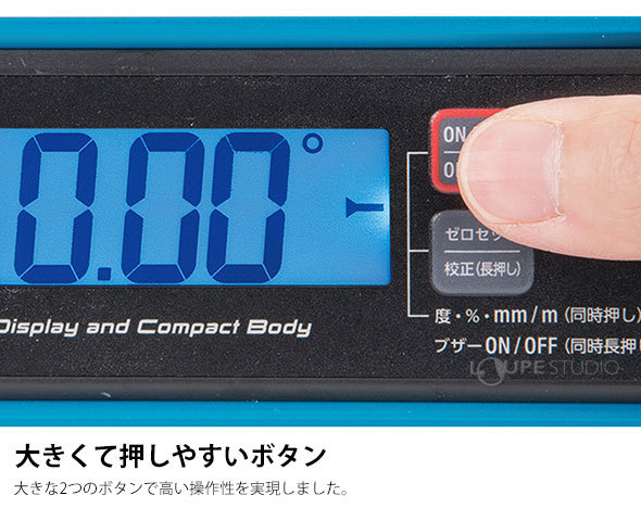 大きくて押しやすいボタン 