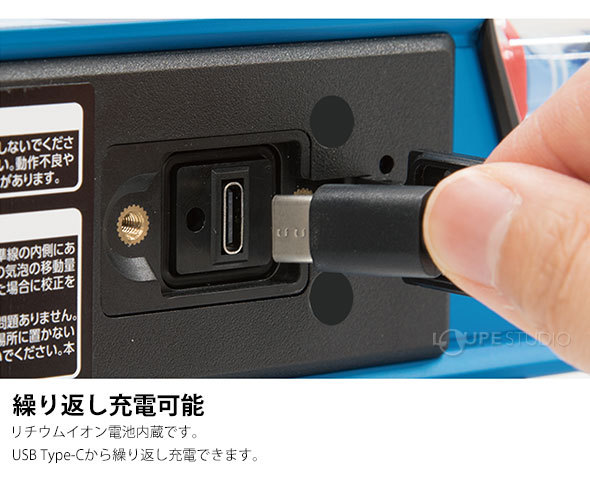 繰り返し充電可能 