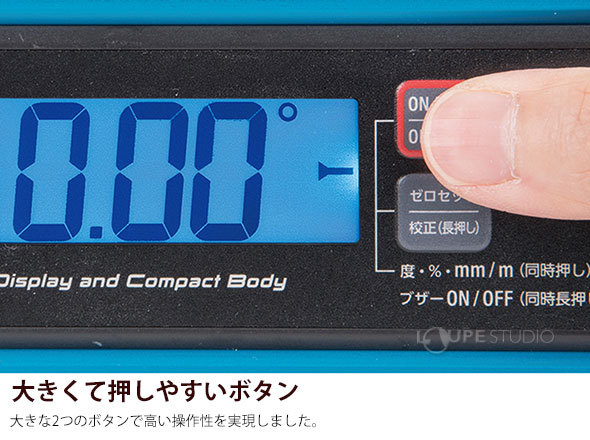 大きくて押しやすいボタン 