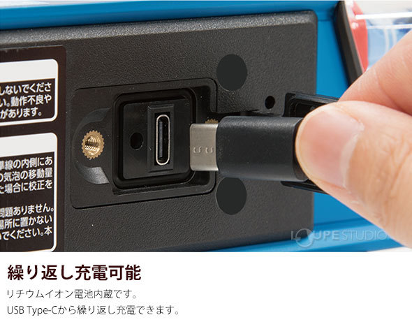 繰り返し充電可能 