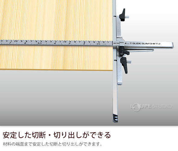 安定した切断・切り出しができる 