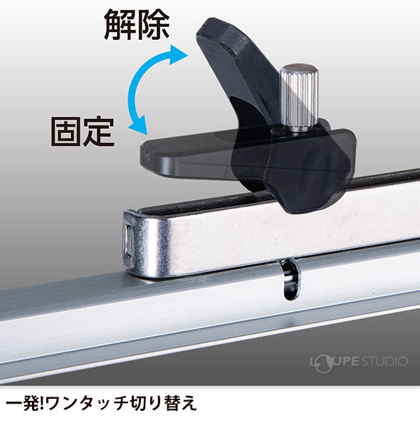 一発!ワンタッチ切り替え