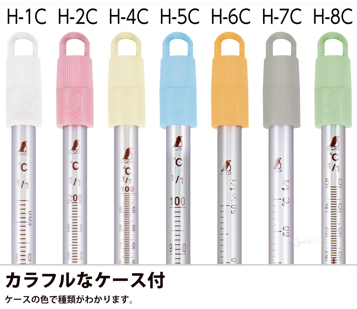 カラフルなケース付 