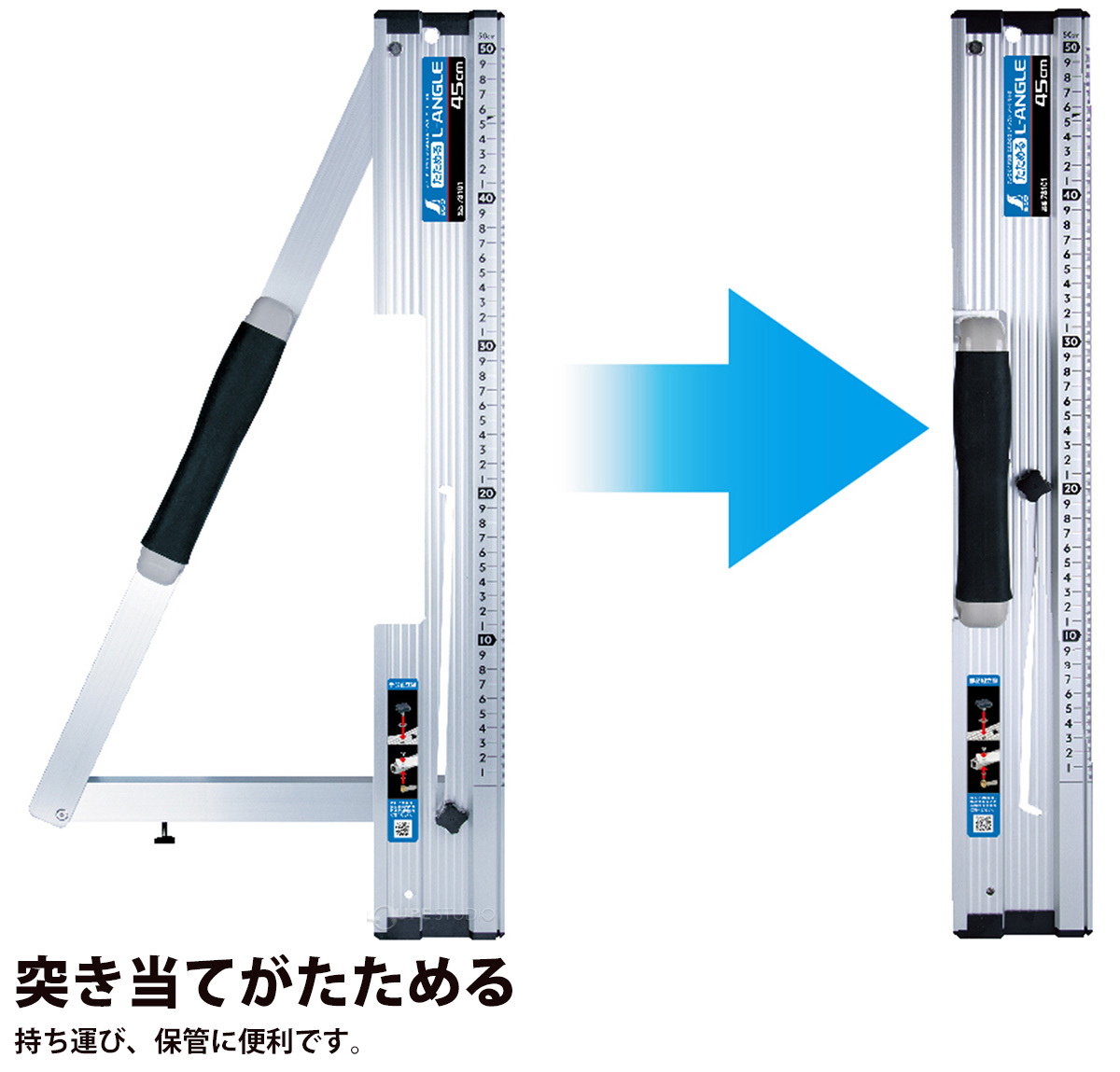 突き当てがたためる 