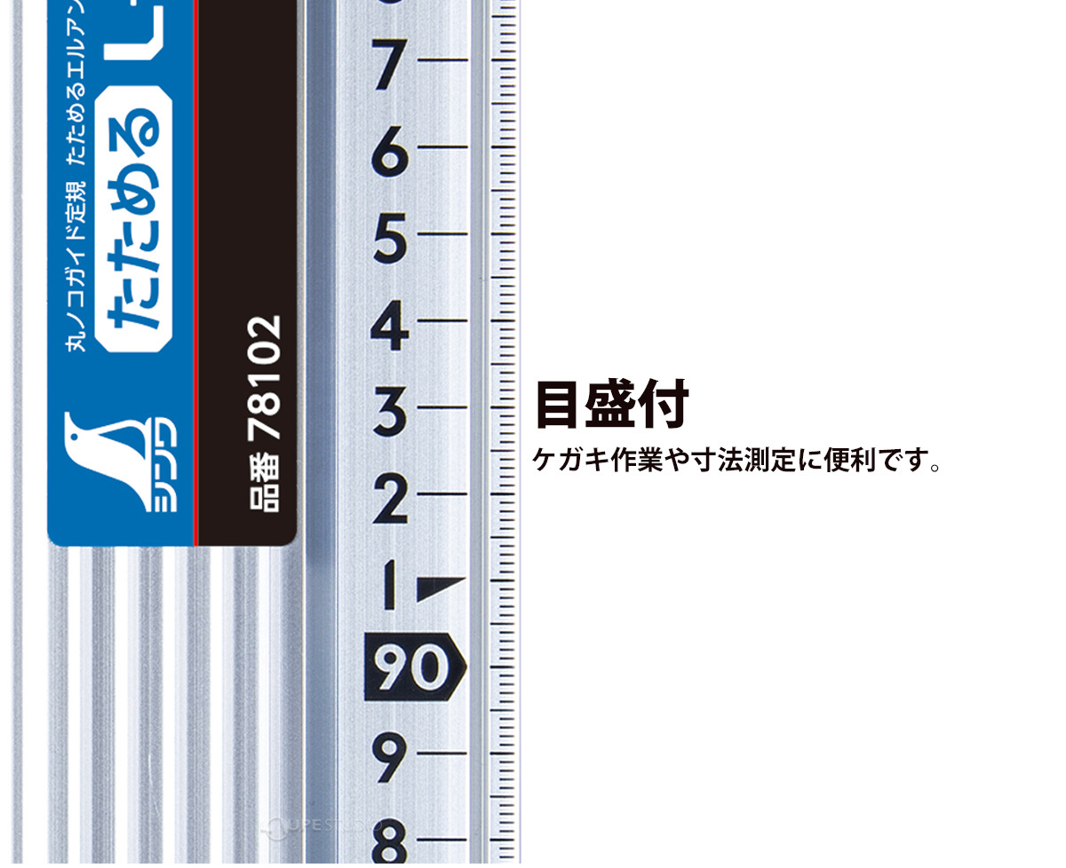 丸ノコガイド定規 シンワ測定 たためるエルアングル 1m メートル目盛 折りたたみ 丸のこガイド 丸鋸ガイド ものさし 大工 工具 DIY  :snwa-1987:ルーペスタジオ - 通販 - Yahoo!ショッピング