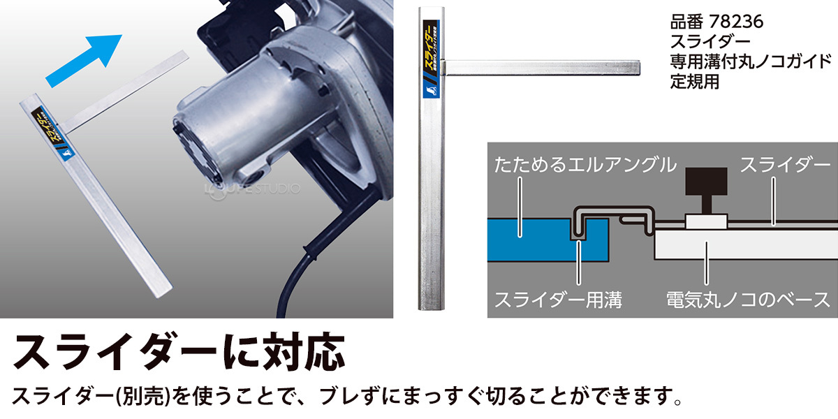 スライダーに対応 