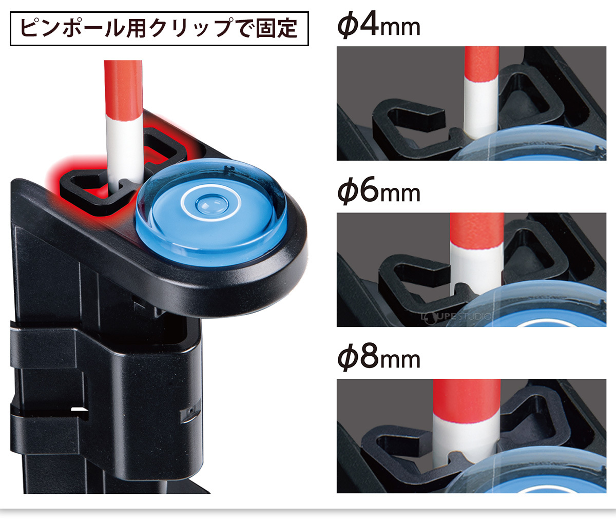 ピンポール用クリップで固定 